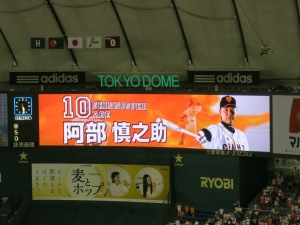 Tokyo Dome Scoreboard